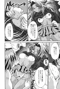 [Oyama Yasunaga] Oyaman