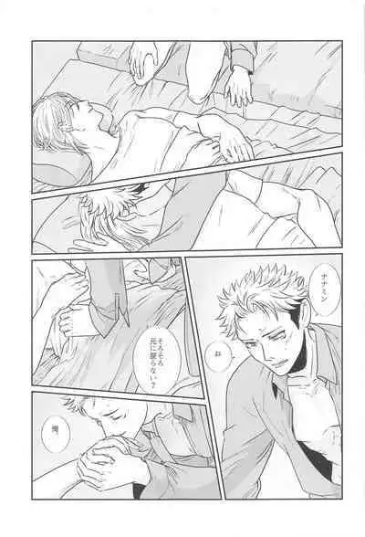 Mayonaka no Sensei no Heya