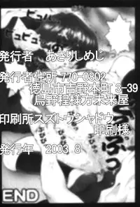 [Miraiya (Asari Shimeji)] Meitantei Conan Tokubetsuhen Suterareta Neko No Nazo (Meitantei Conan)