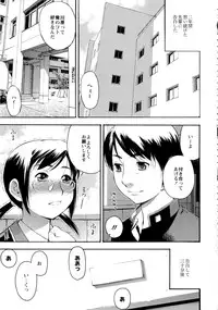 [Tecchan] Motto Eroiyo❤