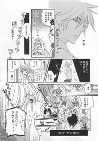 [Yamada Maya] Aigan Doll 100%