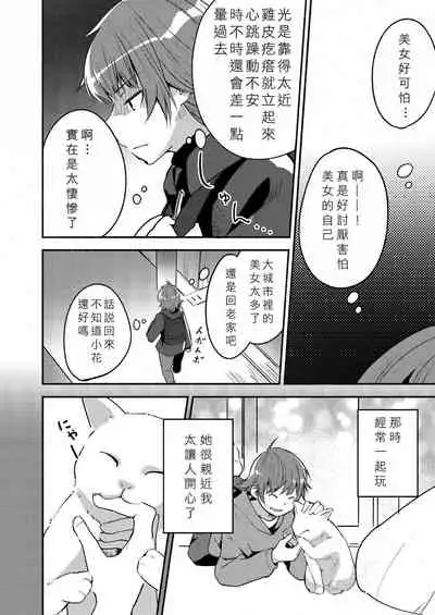 [Lilium Ladies (Various)] Lady x Lady Rubellum [Chinese] [沒有漢化] [Digital]