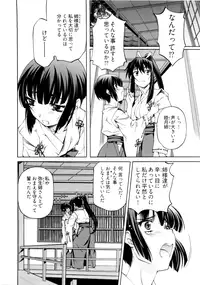 [Nakamura Uzuki] Kannabi no Miko Vol.1