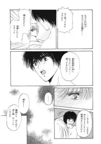 [Hoshizaki Ryuu] Junan Na Hibi