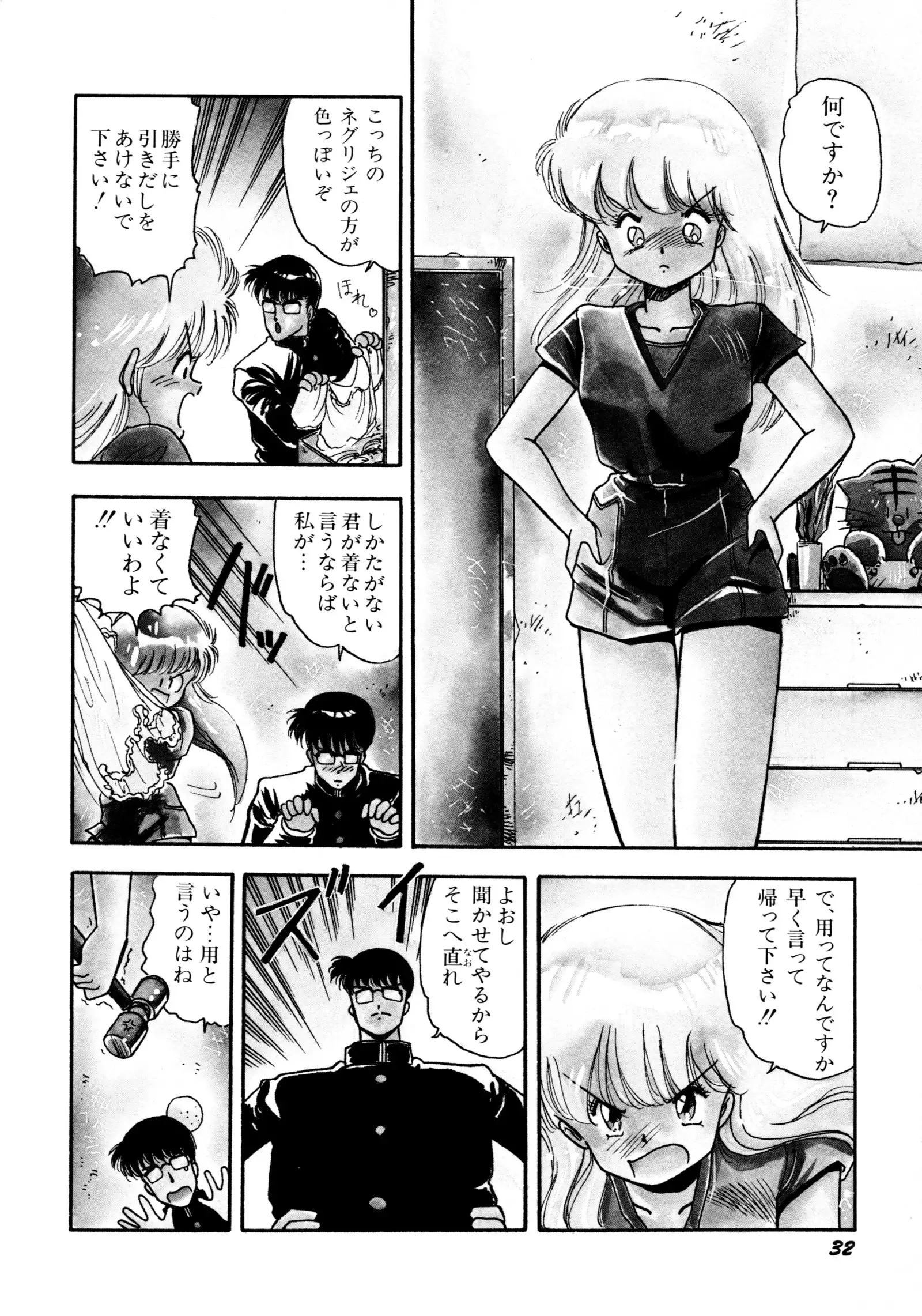 HIGH SCHOOL LANDER ハイスクールランダー