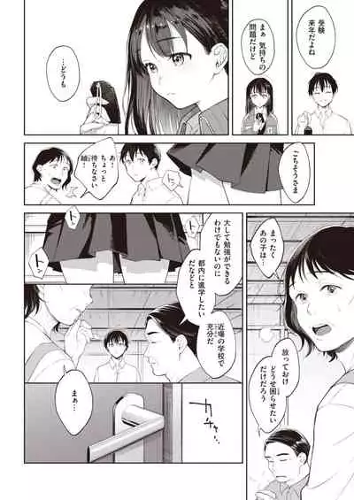 COMIC Kairakuten 2021-05