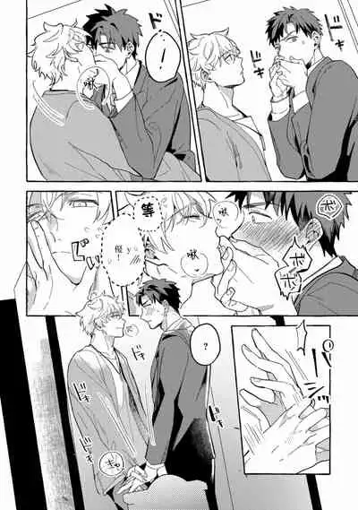 Shirouto nanoni Hameraremashita | 本是个外行，却被人欺负了 Ch. 1-3