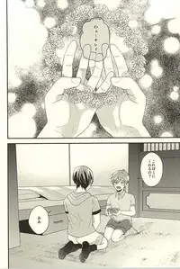 (SUPER24) [Kounetsu (Soyane)] Netsuai Hakkaku (Free!)