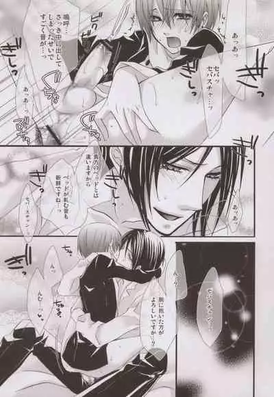 [Pink Kitten (Naokichi.)] Mille-Feuille (Black Butler)