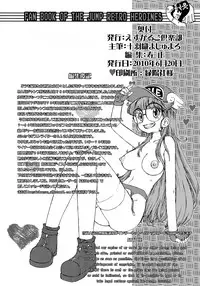 [Escargot Club (Various)] AT Roman - Fan Book of Jump Retro Heroines