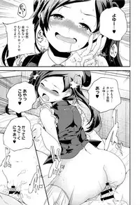 [Yamazaki Kazuma] Otona no Manegoto