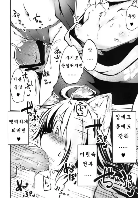 Ichigo Ichie | 이치고 이치에