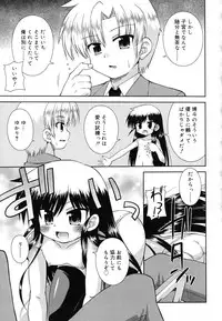 [Hino Hino] Gohoteki Minisize - Lawful minisize