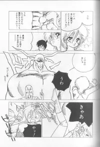 [Shinkaida Tetsuyarou] Shinkaida Tetsuyarou Daihyakka