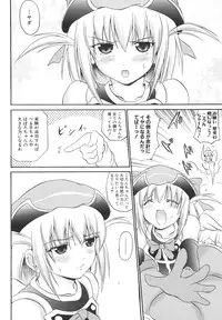 [Asahi] Mahou Shoujo Milky Bell 02