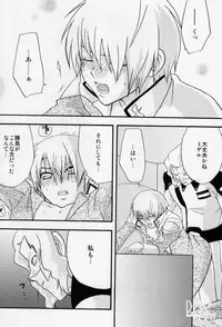 (C65) [accede@rabbit (Patriciana Kikuchi)] in WHITE (Gundam SEED)