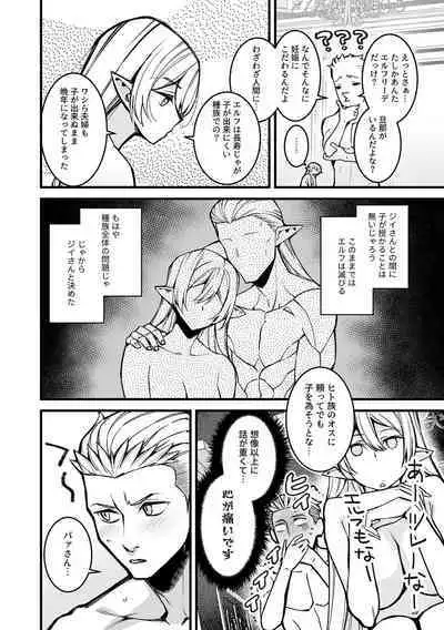 Bessatsu COMIC GEE Anthology Modaete Aegu!! Hoshigari na Hitozuma-tachi!!