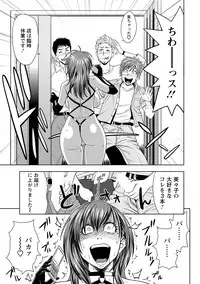 [Tatsunami Youtoku] Choi M Mimiko-san [Digital]