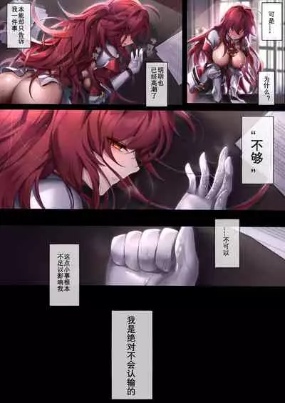 [Been] The illusion of lies(2) (Elsword) [Chinese]