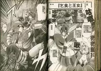 [Kamitou Masaki] Seirei Tokusou Fairy Saber W Majo no Chibusa [Chinese]