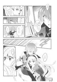 (C94) [matine (iyutani)] Toumei no Mahou (Magic Knight Rayearth)