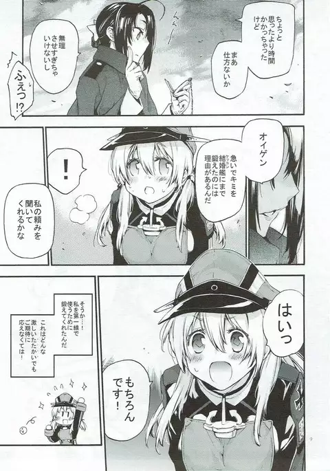 Compile Prinz Pudding