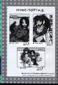 (C65) [AKABEi SOFT (ALPHa)] megane milk (Air Gear)