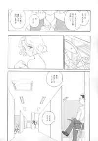 [Suehirogari] Time Machine