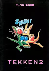 (C50) [Circle Taihei-Tengoku (Aratamaru)] NIGHT HEAD 4 (Tekken 2)