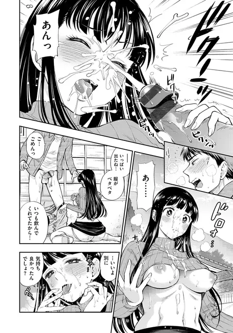 Boku no Toshiue no Kanojo