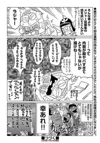 COMIC AUN 2017-08 [Digital]