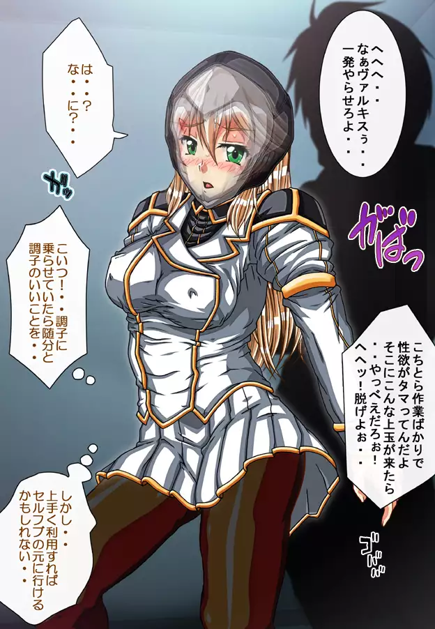 Captain Gloria ~Rinkan Kyuuchi no Onna Kaizoku! Nogarerarenai Injoku Koukai~