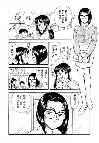 Pheromone legend Vol.2 14-18