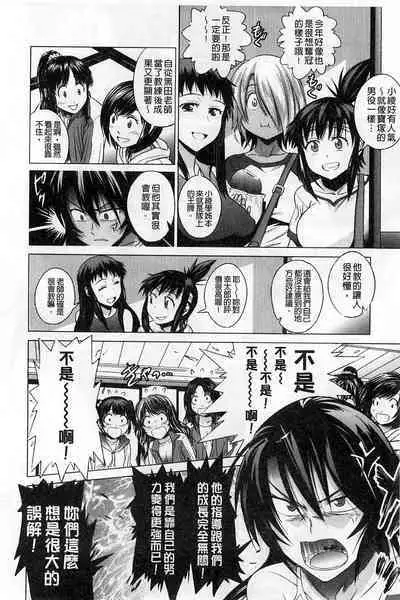 [Distance] Jyoshi Luck! [chinese]