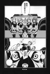 [Chikiko] Jyukan Nikubenki Kasumi [Chinese]