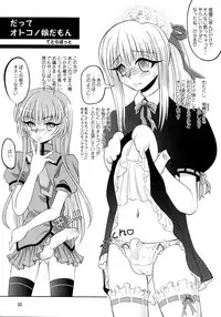 [B-CREWS, Bounamitei (Shidou Mayuru, Tetorapotto)] Otonokonoko De Ikou!!