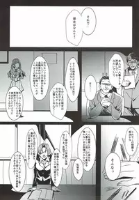 (C90) [Keruto (Yanagi Hareta)] Sensei to Atashi (Go! Princess PreCure)