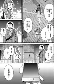 COMIC Penguin Club Sanzokuban 2018-11 [Digital]