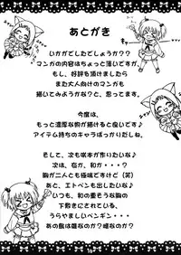 (Puniket 19) [Kaori no Nichiyoubi (Maruyama Kaori)] Yu★Yu★Yu (Saki)