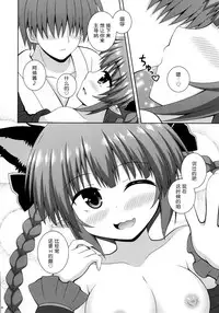 (C86) [I'm (Nagana)] Cat Motion (Touhou Project) [Chinese] [无毒汉化组x脸肿汉化组]