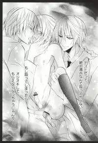 (C79) [La*Pis (Kuya Wataru)] Ueta Wanko ni Goyoujin! (Inu X Boku SS)