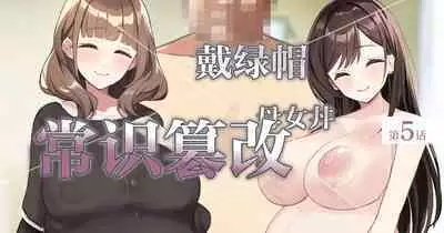 Ossan ga Shiawase na Katei ni Hairikomu Hanashi