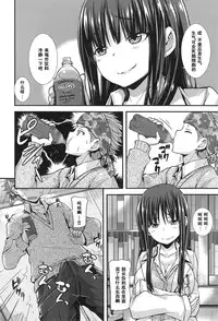 [Joy] Kureizi ~ Niasu! (COMIC Anthurium 019 2014-11) [Chinese] [黑条汉化] [Digital]