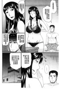 [Hatakeyama Tohya] Nanji rinjin to aiseyo [Chinese]