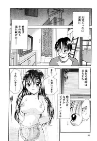 [Goto Hayako] Nakitagari no Hana