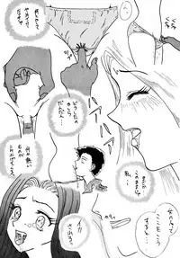 [あやしげ団] DANGEROUS CHILDREN (地獄先生ぬ～べ～、ストリートファイター、ほか)