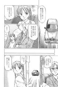 [Manno Rikyu] Kaoru Tsubomi ~Saigo no Shoujo Ijiri~