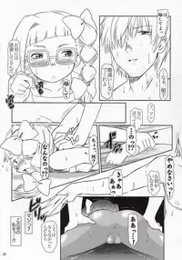 [Fetish Children (Apploute)] B R (Asatte no Houkou.)