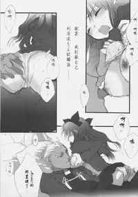 (SC35) [Girls... Now (Edoya Pochi)] RED ZONE 3 (Fate/stay night) [Chinese] [wl00314824個人漢化]