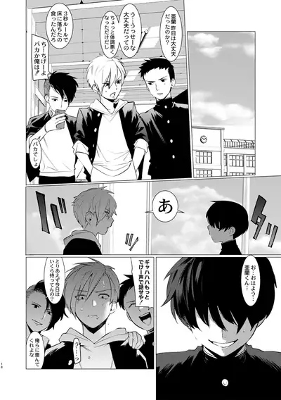 Yankee Ketsuman Ganbori Rape